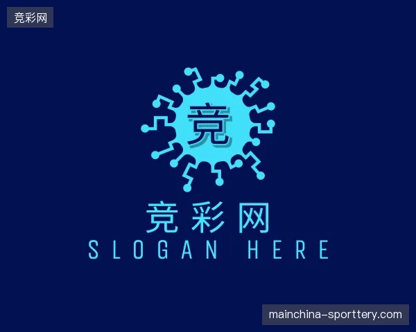 解读竞彩网官方